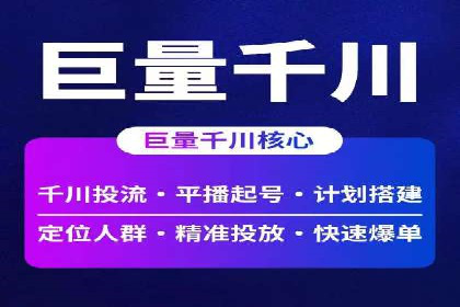 揭秘百度竞价代运营公司如何制定高效广告投放方案